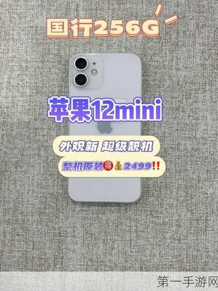 iPhone12mini超小巧机身尺寸揭秘📱