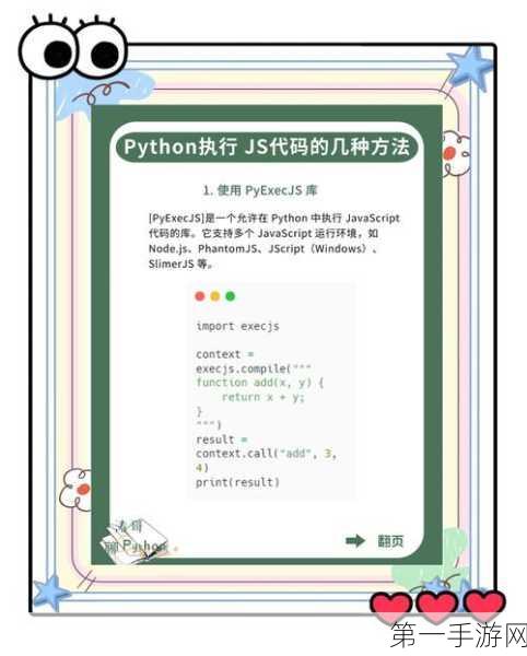 用Python Flask打造你的专属搜索引擎，解锁万能搜索框新技能🔍