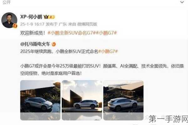 何小鹏谈小鹏汽车，重用资深员工，生育三胎享福利🚗👶