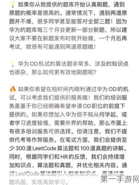 华为OD政策大变动！取消月末周六加班，现金流稳健？🤔