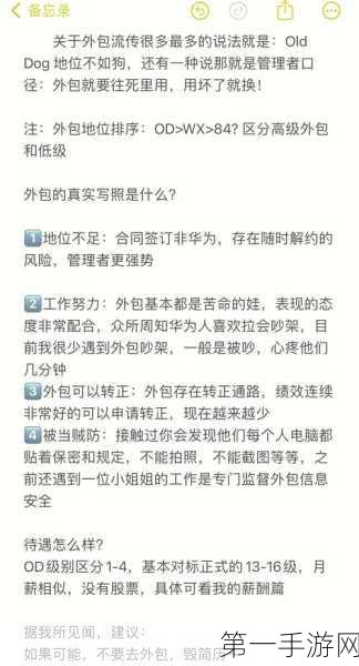 华为OD政策大变动！取消月末周六加班，现金流稳健？🤔