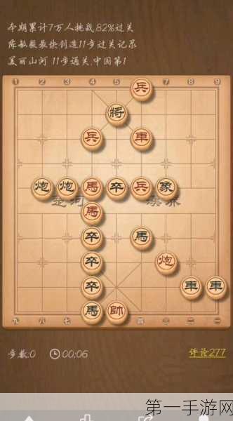 天天象棋256关割发代首解法揭秘，挑战智慧极限！🧩