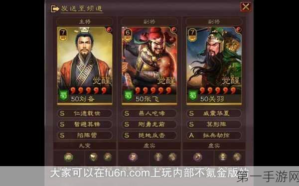 🔥三国志战略版S2赛季桃园盾最强技能搭配揭秘！💪