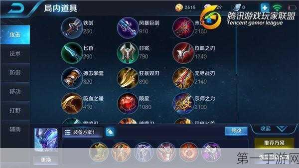 王者荣耀白起出装与铭文搭配全攻略🎮