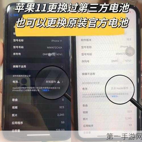 苹果革新iPhone电池更换技术，欧盟立法在即🔋