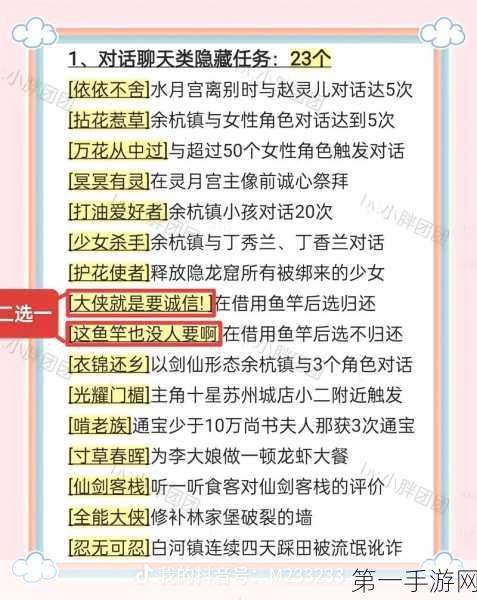 仙剑，新的开始小蛮幻境试炼超强阵容 1 大揭秘