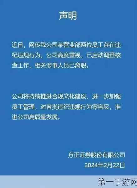 方正证券第四大股东股份变动悬念！1%股权归属成谜🤔