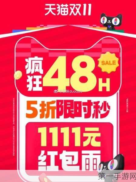 天猫双11海外购物狂欢，7万商家成交翻倍🎉