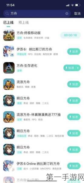 方舟终极移动版，配置门槛大揭秘