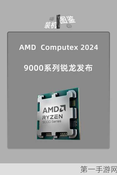 AMD锐龙AI 300悄然升级！内存飙升至LPDDR5X🚀