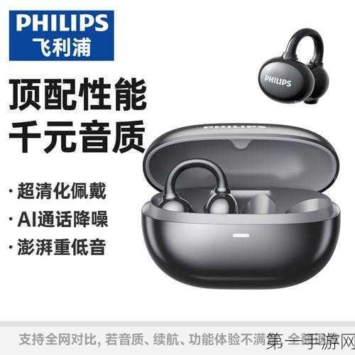 飞利浦H8000E HIFI无线耳机震撼发布，主动降噪+长续航，音乐爱好者必备🎧