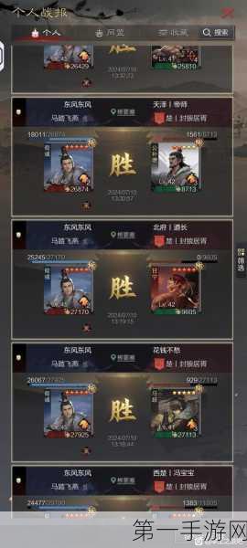 率土之滨顶尖攻略，揭秘征服魏智最强配置🏆