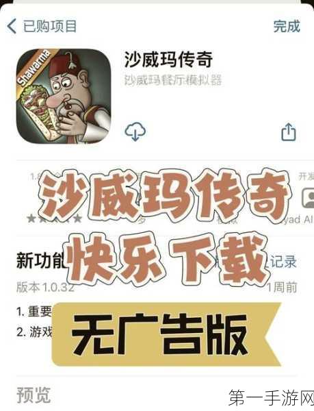 沙威玛传奇极速冲级秘籍