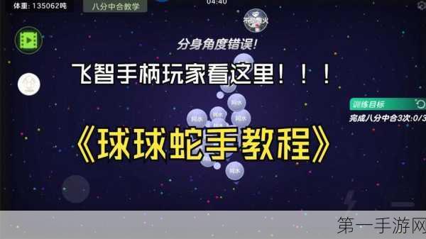 球球大作战，高效追击吞噬敌方策略全揭秘🎮