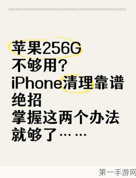 iPhone小内存流畅秘诀揭秘！为何苹果不盲目堆内存？🤔