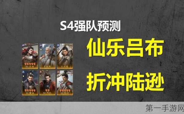 三国谋定天下 S4 武将巅峰对决，谁能称雄？