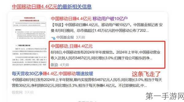 中国移动手游日赚30亿，收入增速却放缓？🤔