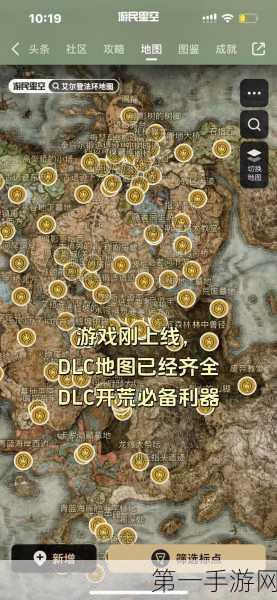 艾尔登法环 DLC，角人入侵神秘位置大揭秘