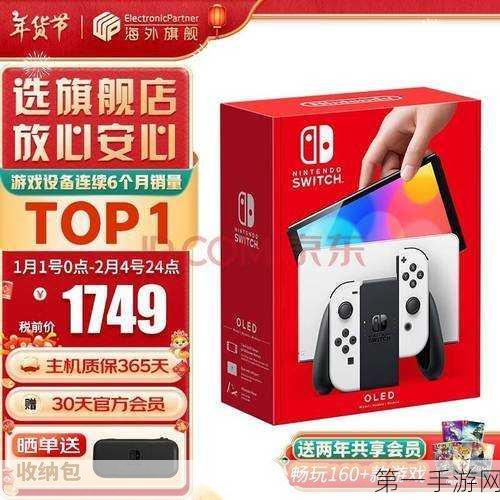 Switch 2防黄牛新招，NSO会员独享前两周预购特权🎮