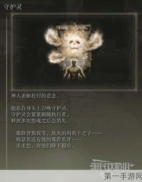 艾尔登法环DLC 黄金弯弧祷告获取秘籍