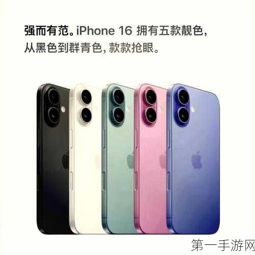 iPhone 17 提前大揭秘，iPhone 16 黯然失色📱