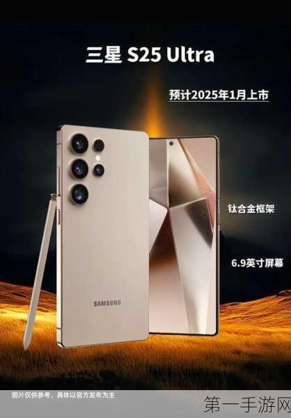 三星Galaxy S25 Ultra震撼登场，万元机皇美图大赏📱