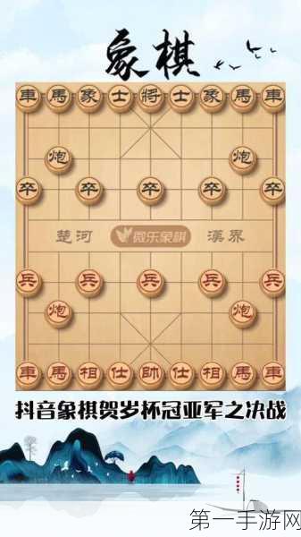 象棋高手必备！10大必胜技巧助你轻松夺冠🏆