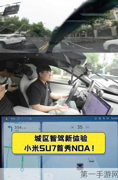 小米汽车智驾新体验，全国NOA与端到端智驾大比拼🚗