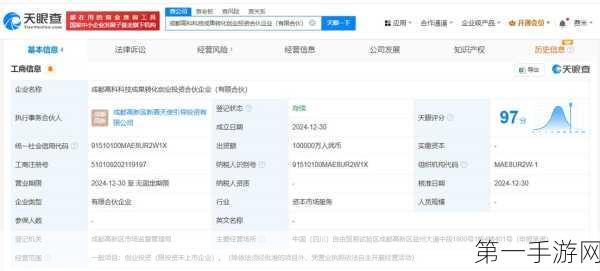 四川科创投资巨头入局游戏业，注册资本高达120亿！💸