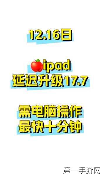 iPadOS 18翻车大揭秘，这款iPad升级需谨慎🚨