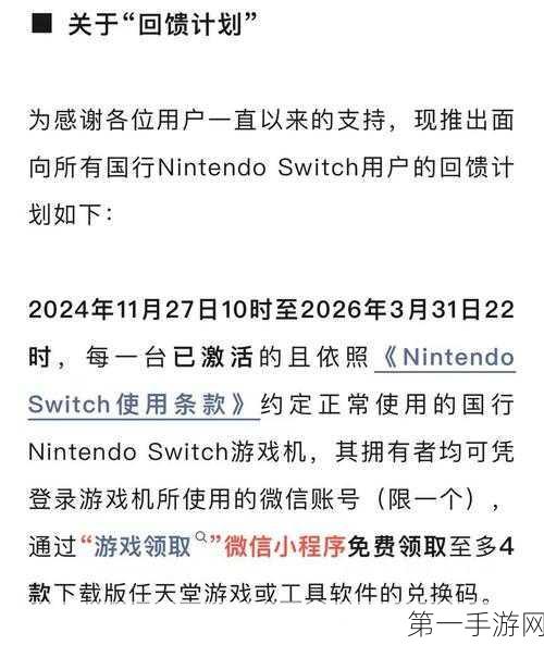 2026国行Switch网络服务终止，4款大作补偿来袭！🎮