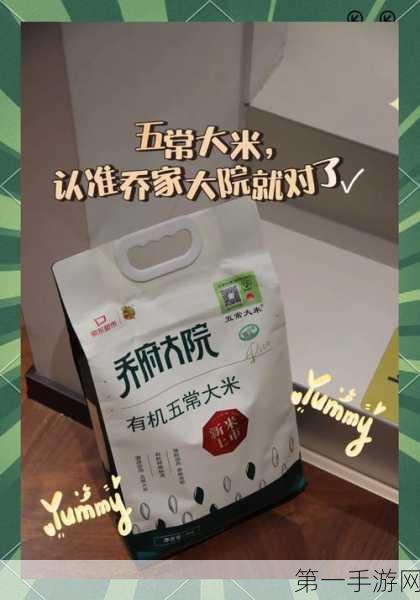 京东超市预测，未来3-5年五常大米手游饭圈年销售将破20亿🍚