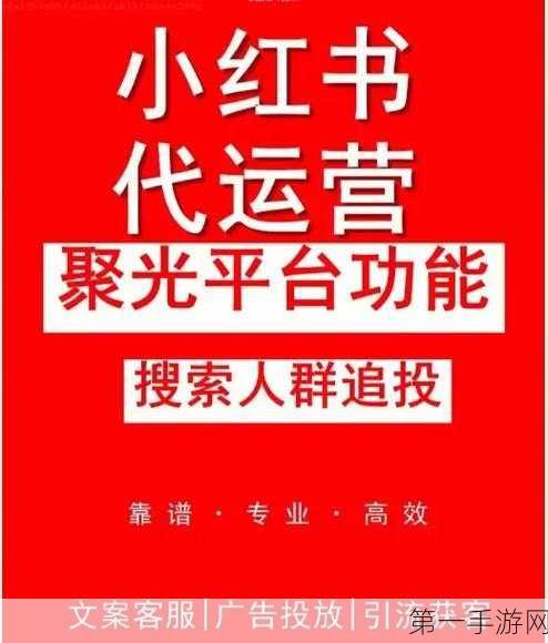 凯淳股份助力品牌方小红书线上运营，打造爆款营销新策略🚀