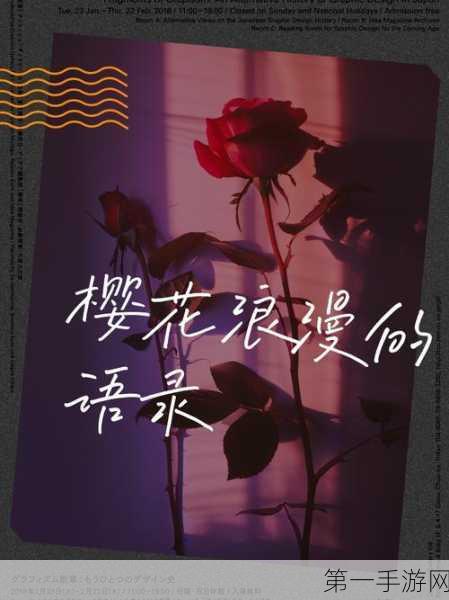 网易樱花工作室悄然落幕，解散传闻成真？🌸💔