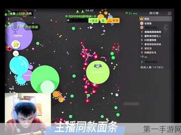 球球大作战实战秘籍，巧妙躲避霸服追杀技巧大公开🎮