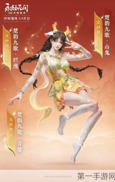 永劫无间手游，沈妙武器最优之选