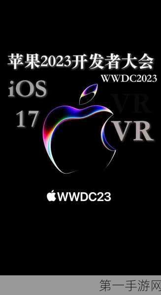 苹果WWDC2020开发者大会直播全攻略来啦！🎉