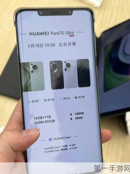 华为Pura 70系列渠道价大揭秘，价格稳定，部分热门型号需加价抢购📱