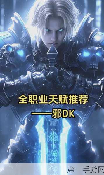 魔兽世界，邪DK PVP激战盛况，谁将登顶？🔥