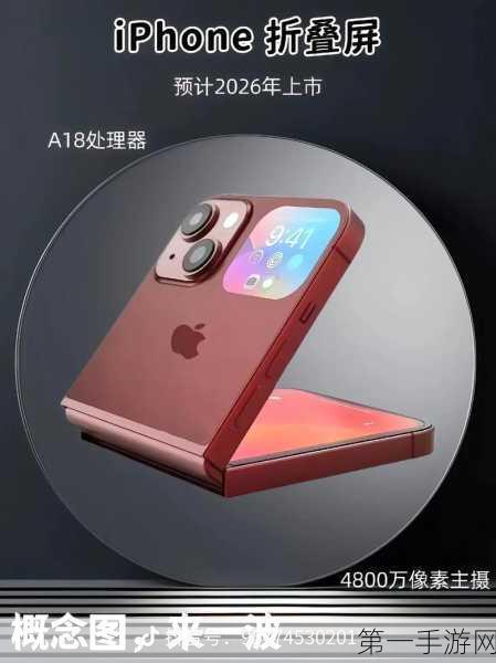 新iPhone震撼曝光！3年首变设计📱大革新