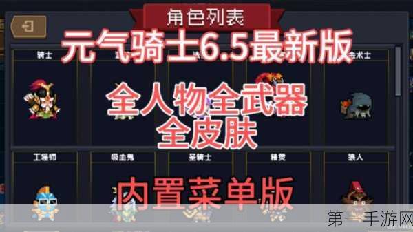 元气骑士2022赛季皮肤解锁攻略🔥