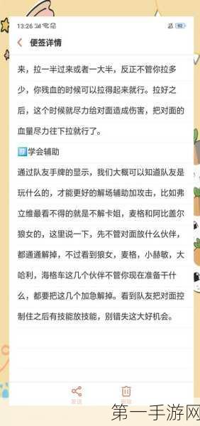 哈利波特: 魔法觉醒43关通关秘籍大公开🧙‍♂️