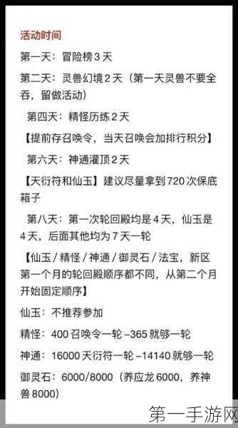 寻道大千精怪搭配无敌秘籍