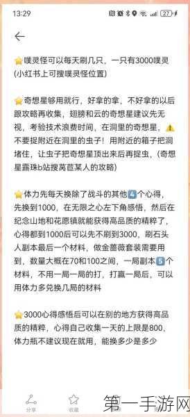 探秘无限暖暖，援助志愿兵团任务通关秘籍