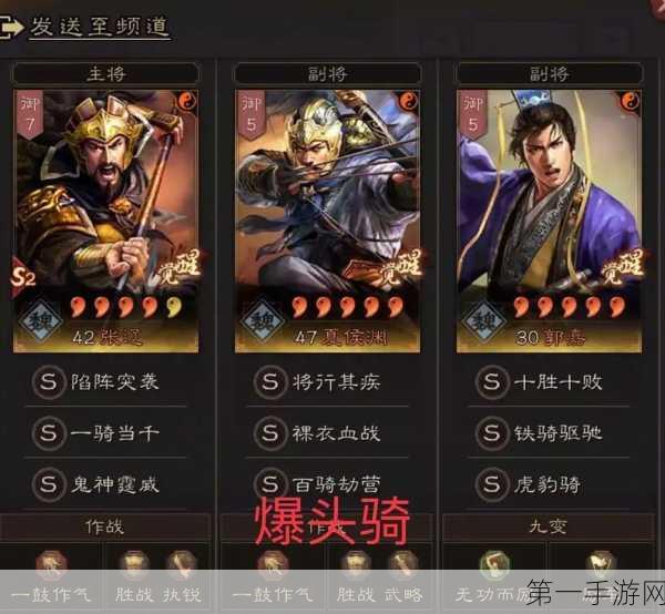 三国志战略版，邓艾无敌阵容大揭秘