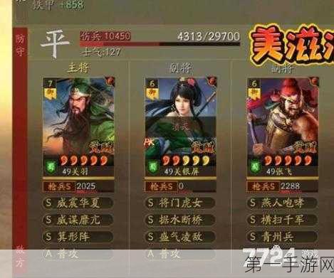 三国志战略版，揭秘乐进A级战法最强组合🔥