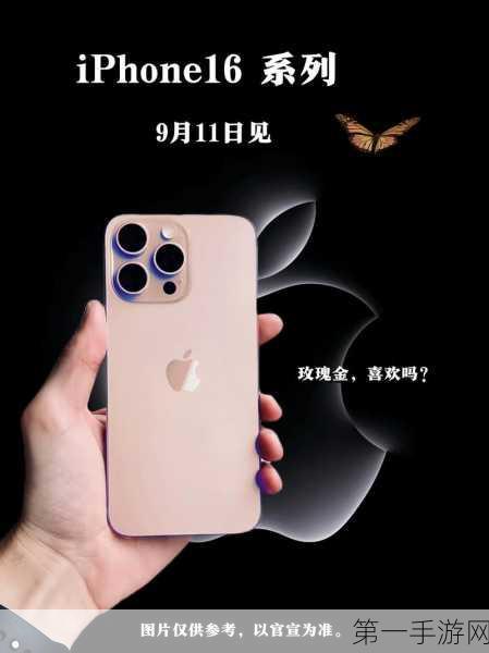 iPhone 16系列预售遇冷，市场波澜再起📱