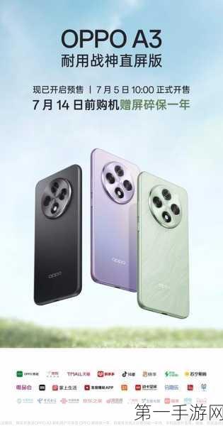 OPPO A3，户外探险神器，游戏娱乐两不误📱