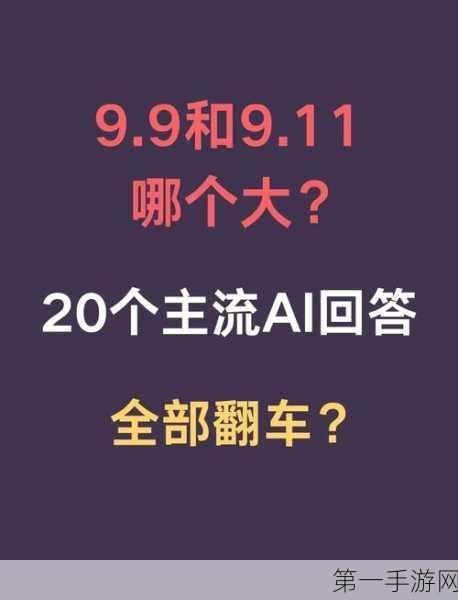 AI语言技巧揭秘，如何「智取」人心？🤔