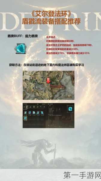 艾尔登法环DLC 力信流大锤无敌配装秘籍